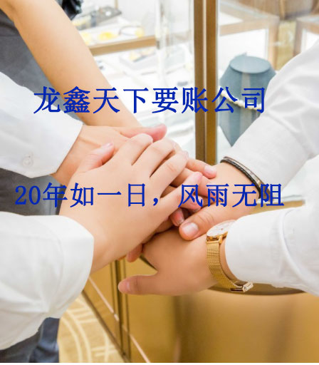 理县要账公司