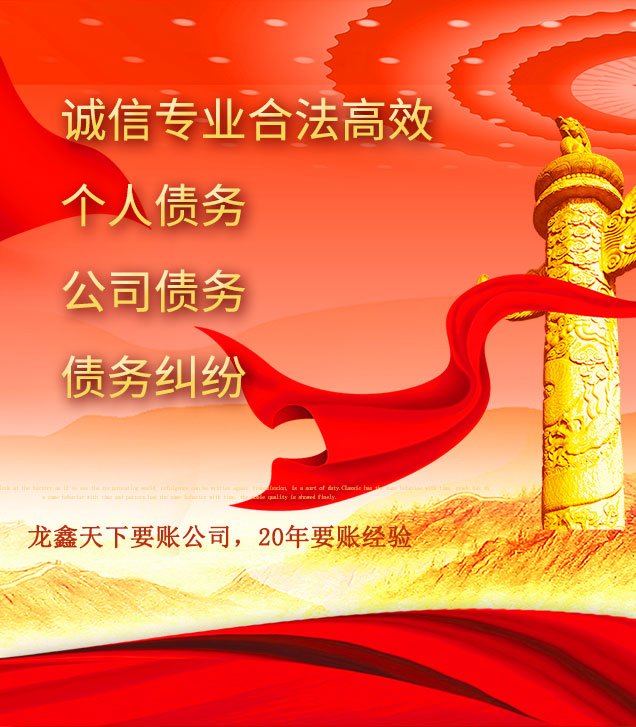 理县讨债公司